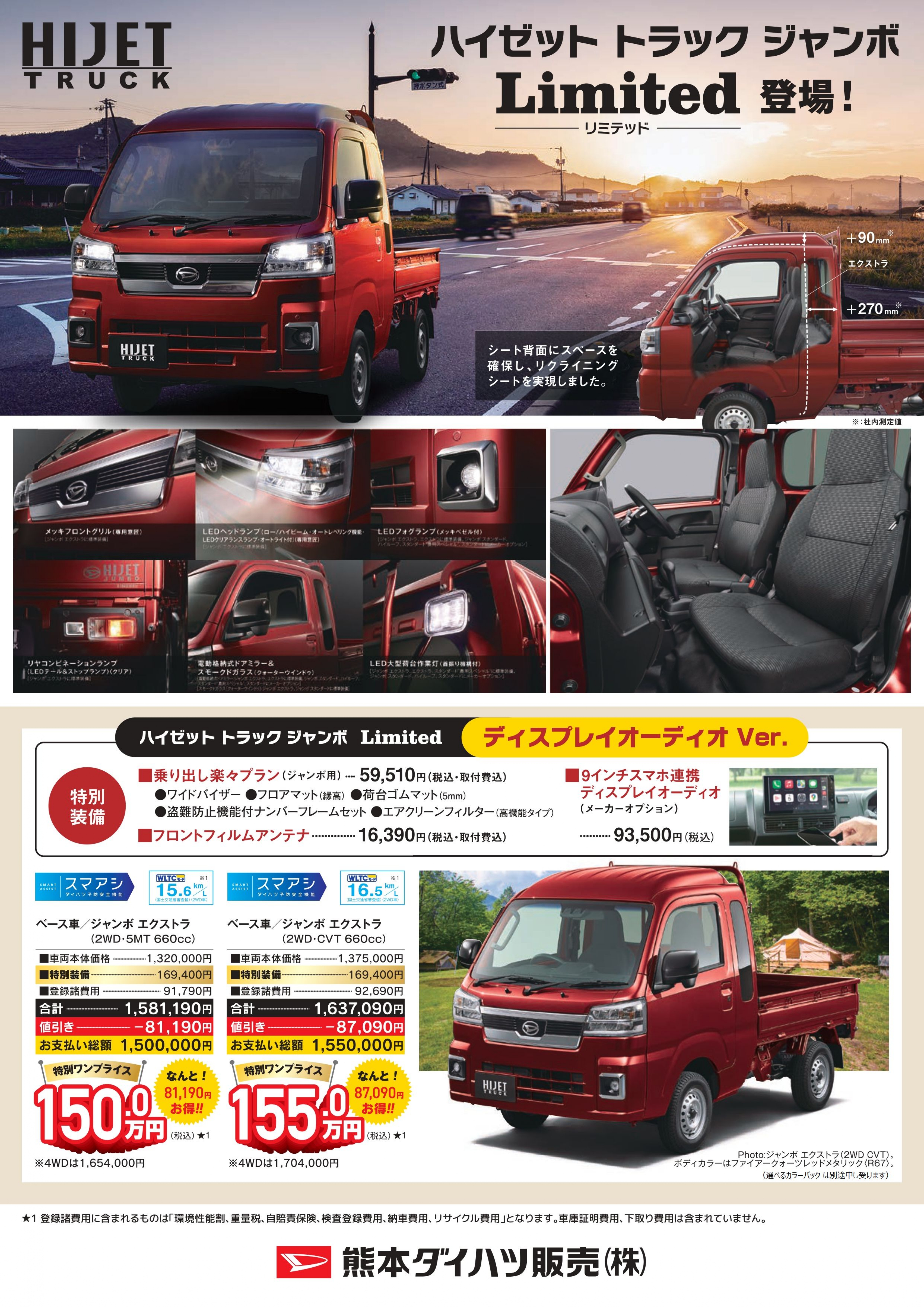 限定車